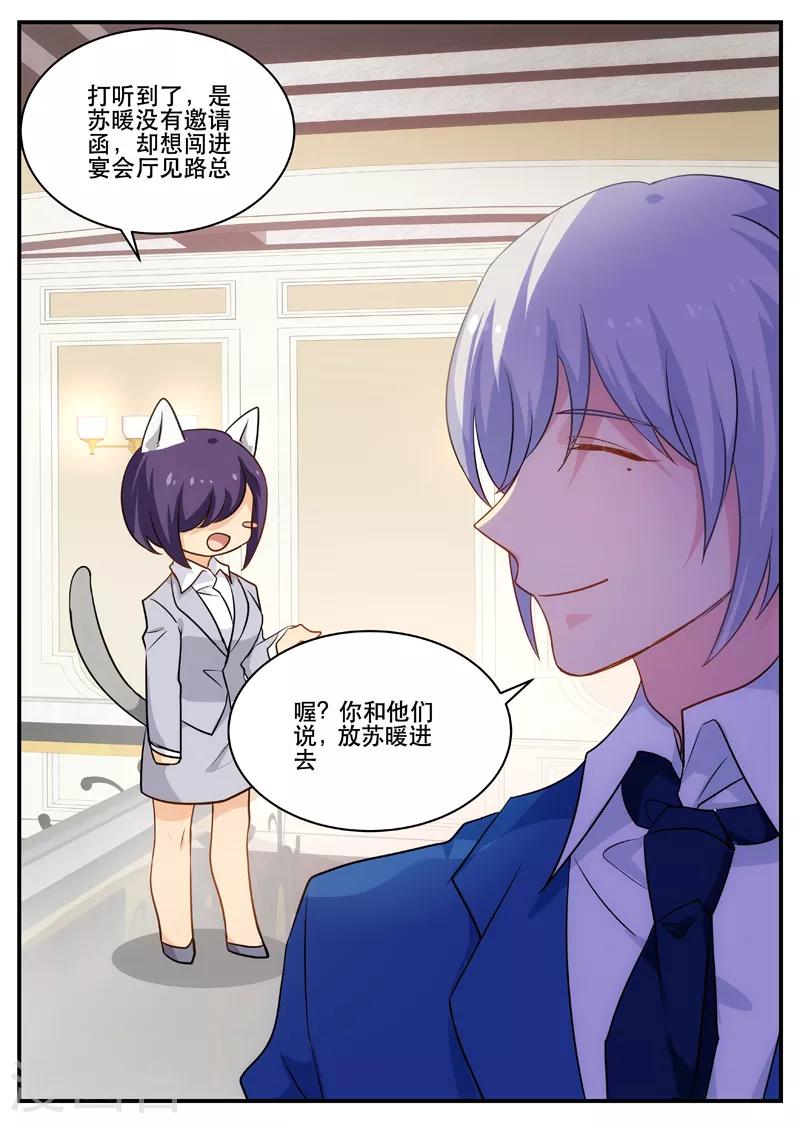 第159话 报应来得太突然-第159话