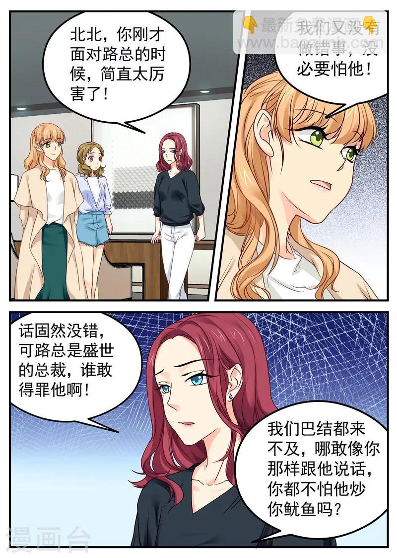第17话 到底是有底气-第17话