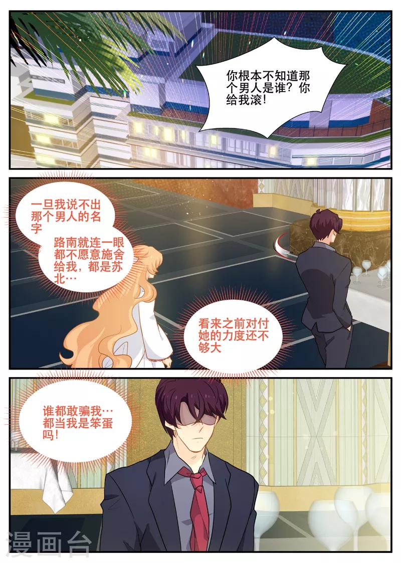 第161话 戏精-第161话