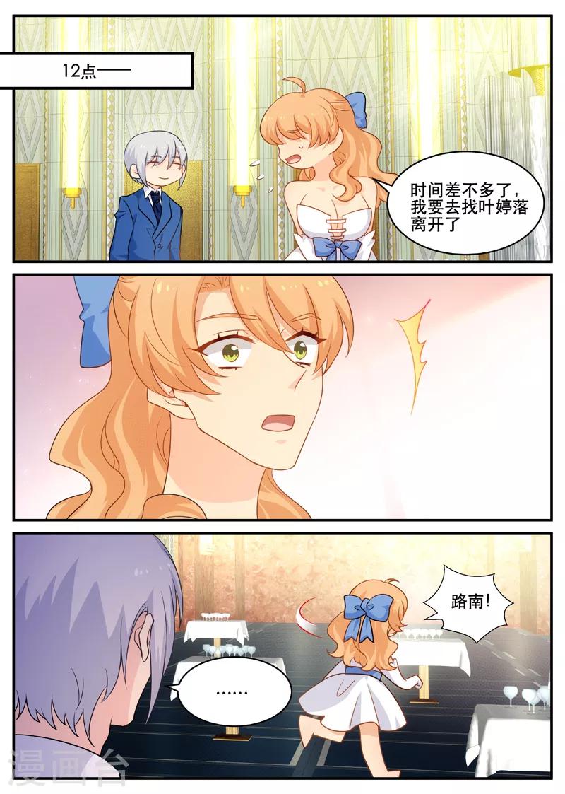第161话 戏精-第161话