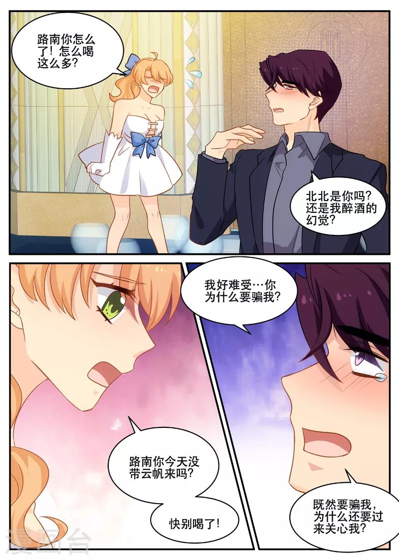 第161话 戏精-第161话