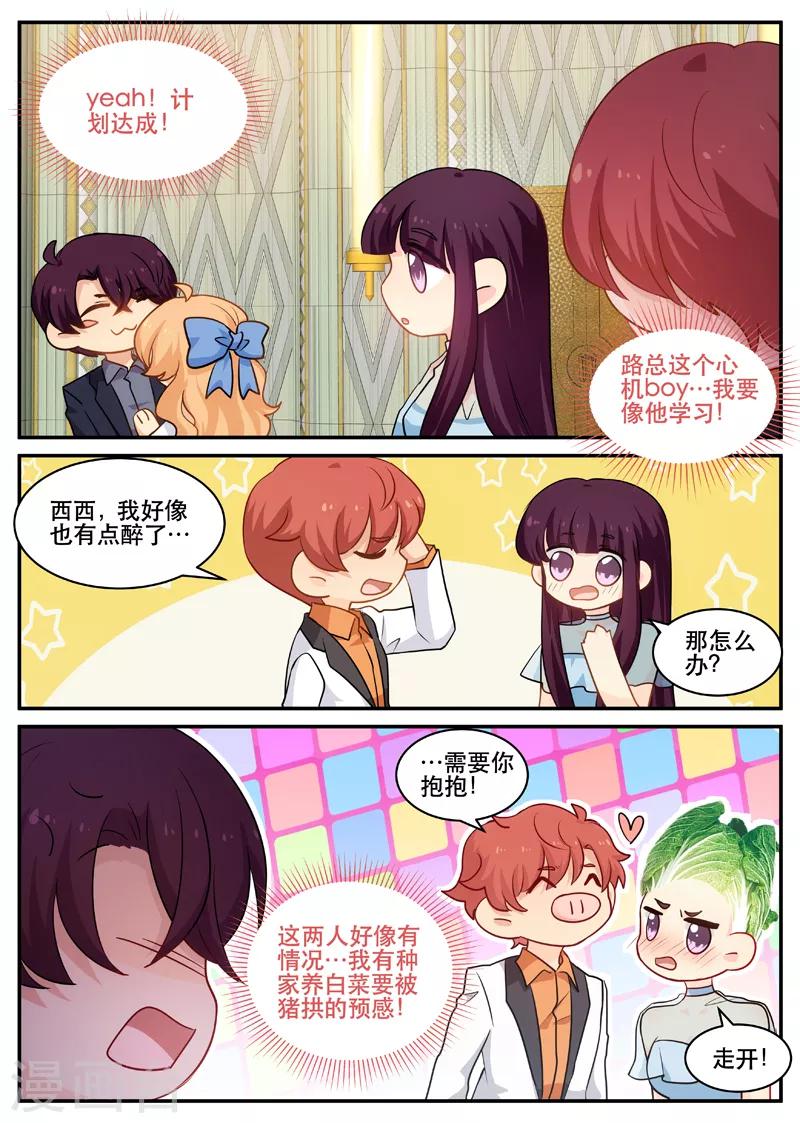 第161话 戏精-第161话
