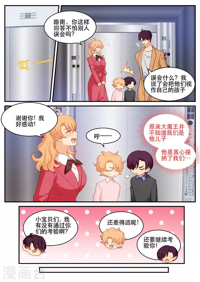 第163话 G先生-第163话