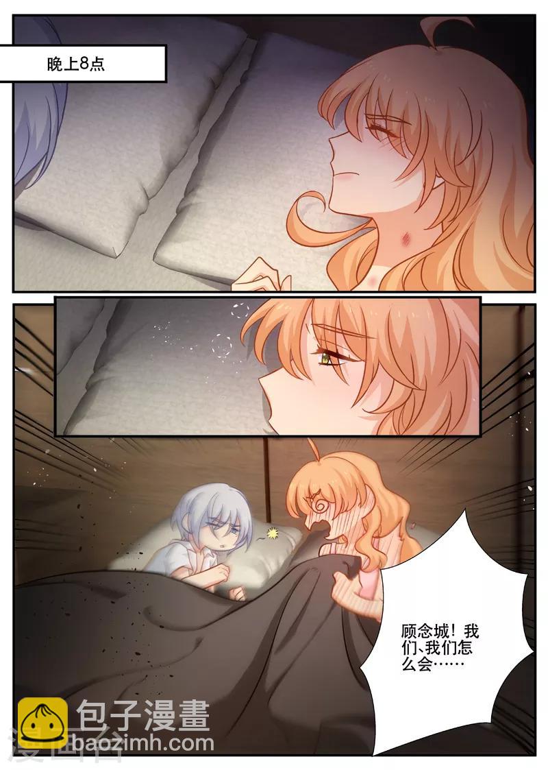 第163话 G先生-第163话