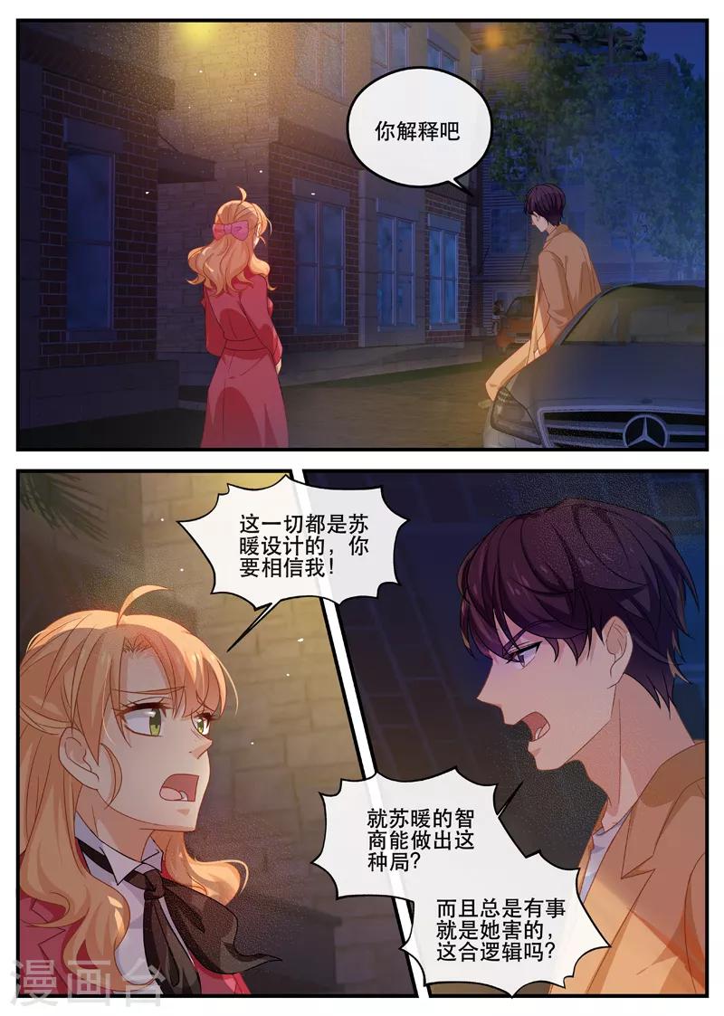 第165话 听我解释-第165话