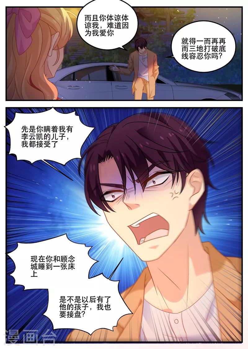 第165话 听我解释-第165话
