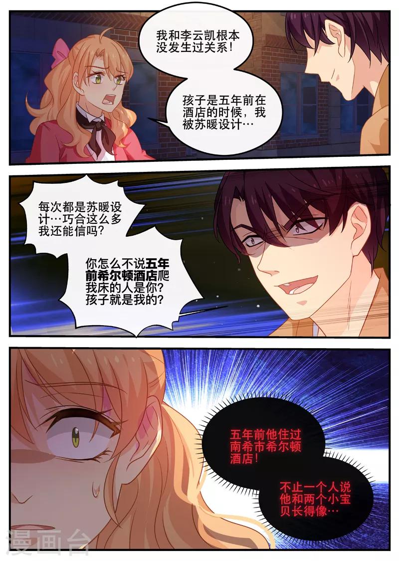 第165话 听我解释-第165话