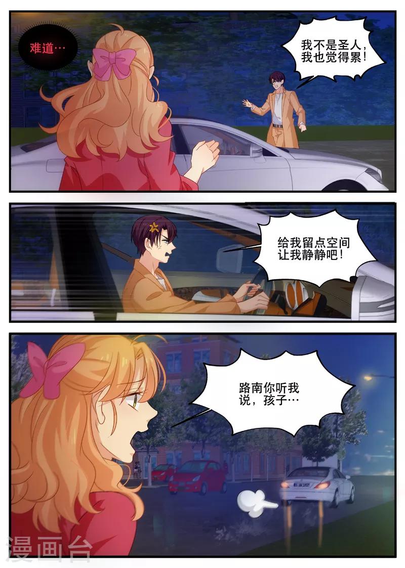 第165话 听我解释-第165话