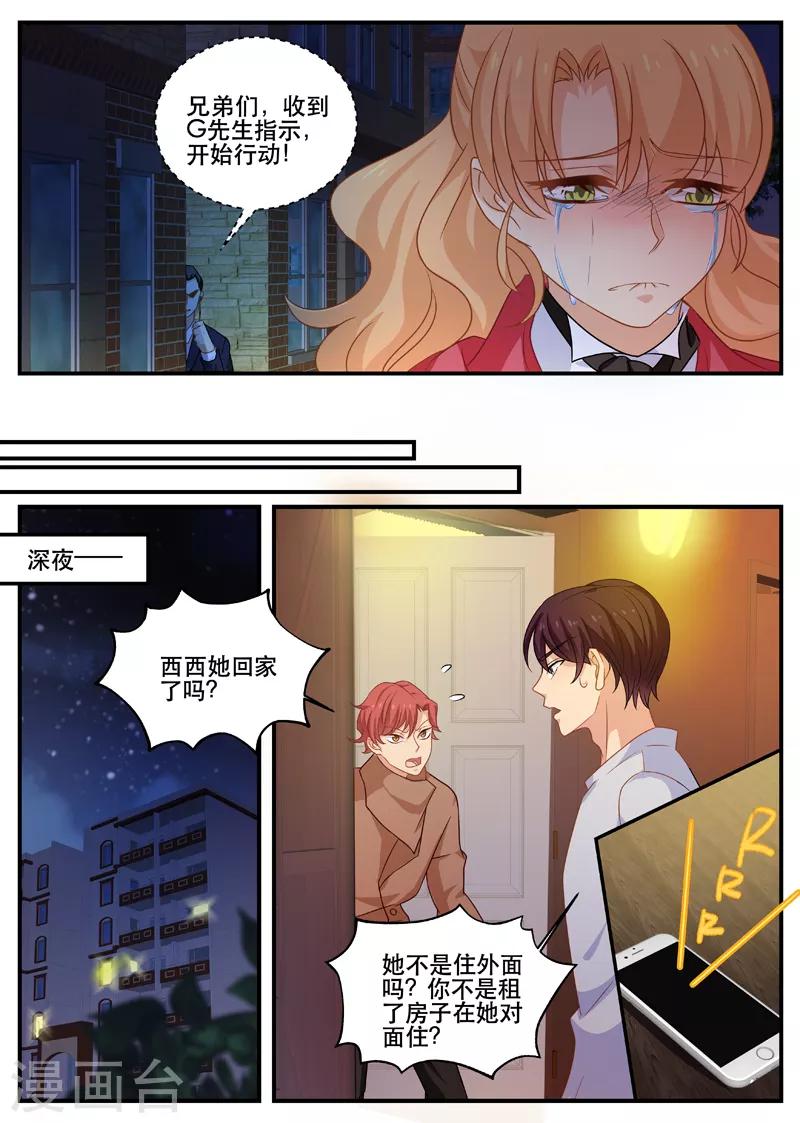 第165话 听我解释-第165话