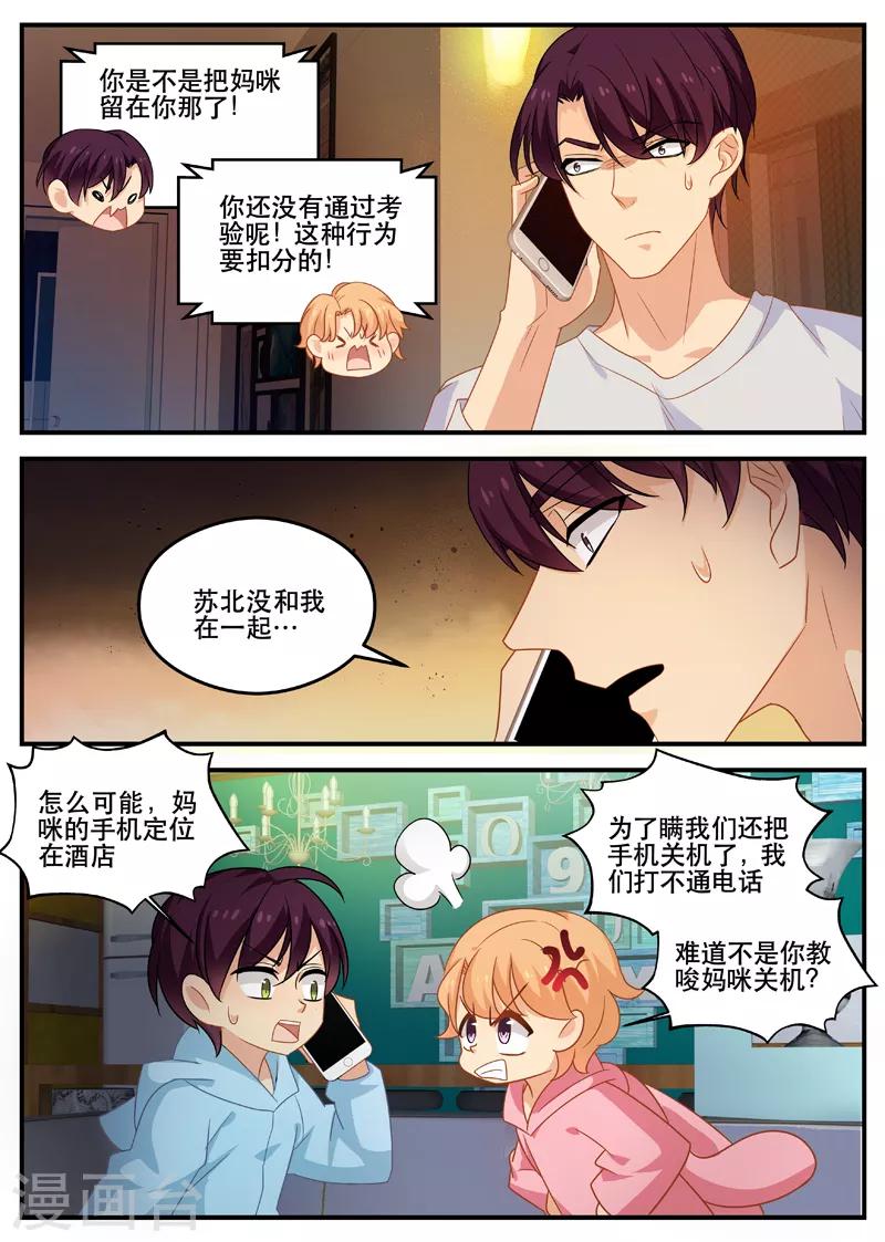 第165话 听我解释-第165话