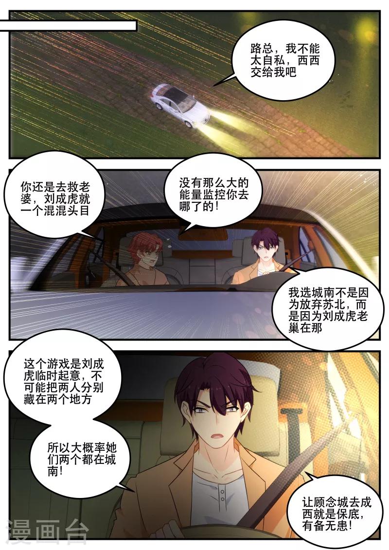 第167话 工厂爆炸-第167话