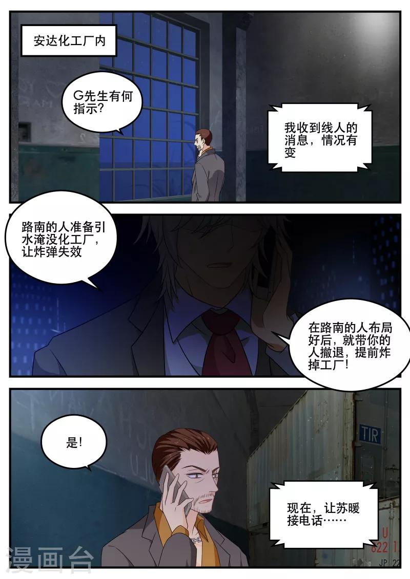 第167话 工厂爆炸-第167话