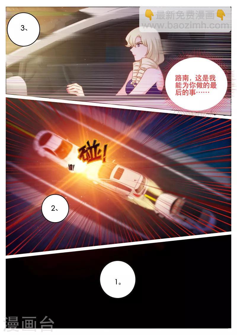 第169话 任务完成-第169话