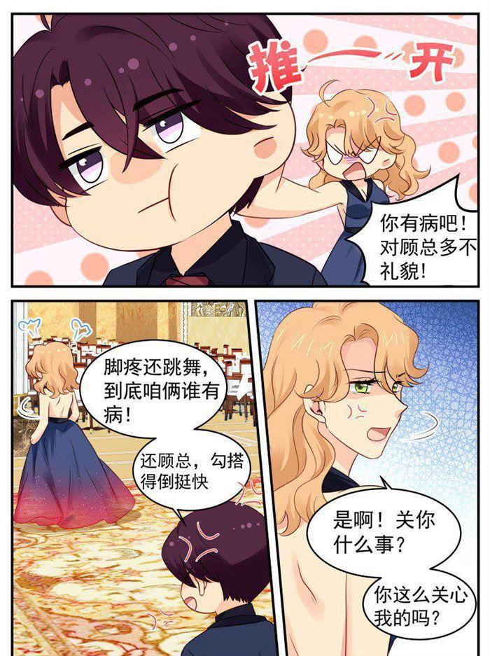 第169话 任务完成-第169话