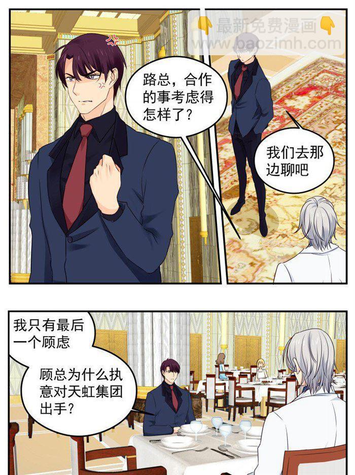 第169话 任务完成-第169话