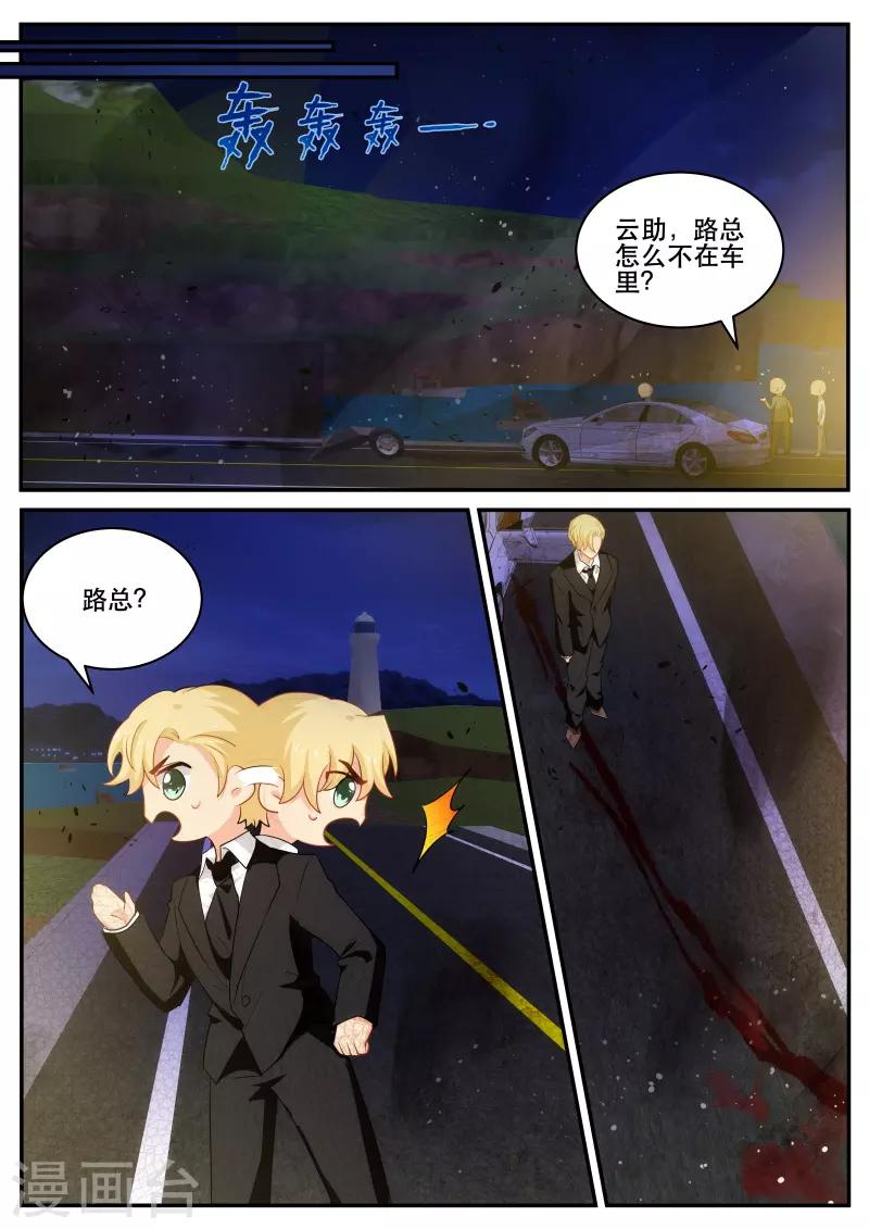 第169话 任务完成-第169话