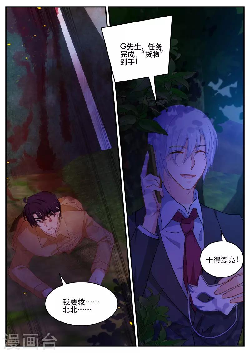 第169话 任务完成-第169话