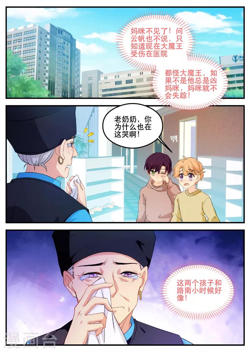 第171话 亲生父亲-第171话