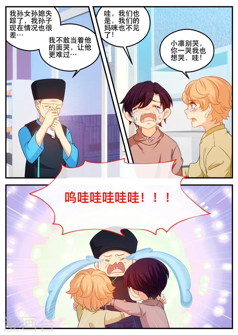 第171话 亲生父亲-第171话