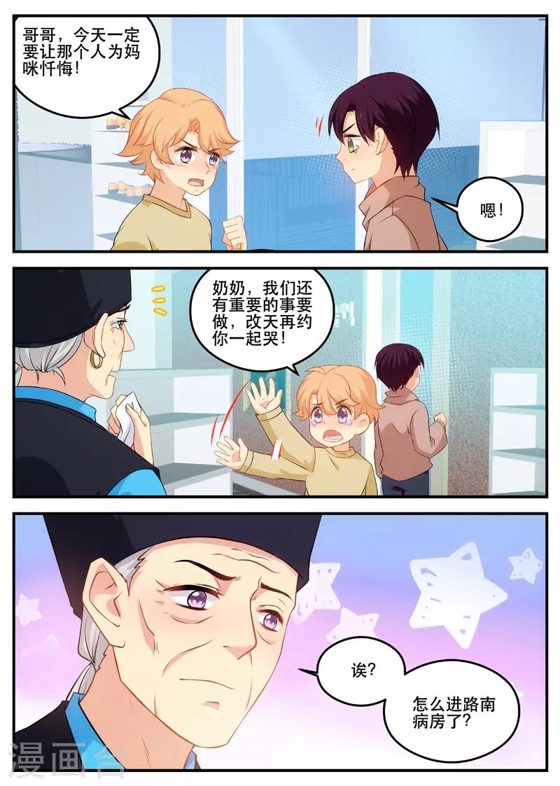 第171话 亲生父亲-第171话
