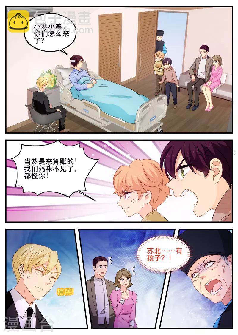 第171话 亲生父亲-第171话