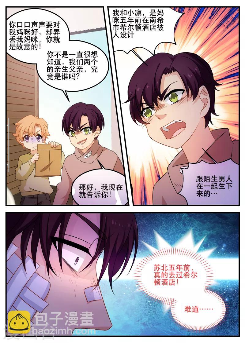 第171话 亲生父亲-第171话