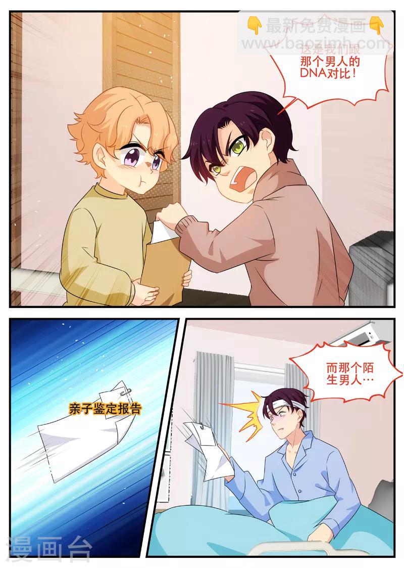 第171话 亲生父亲-第171话