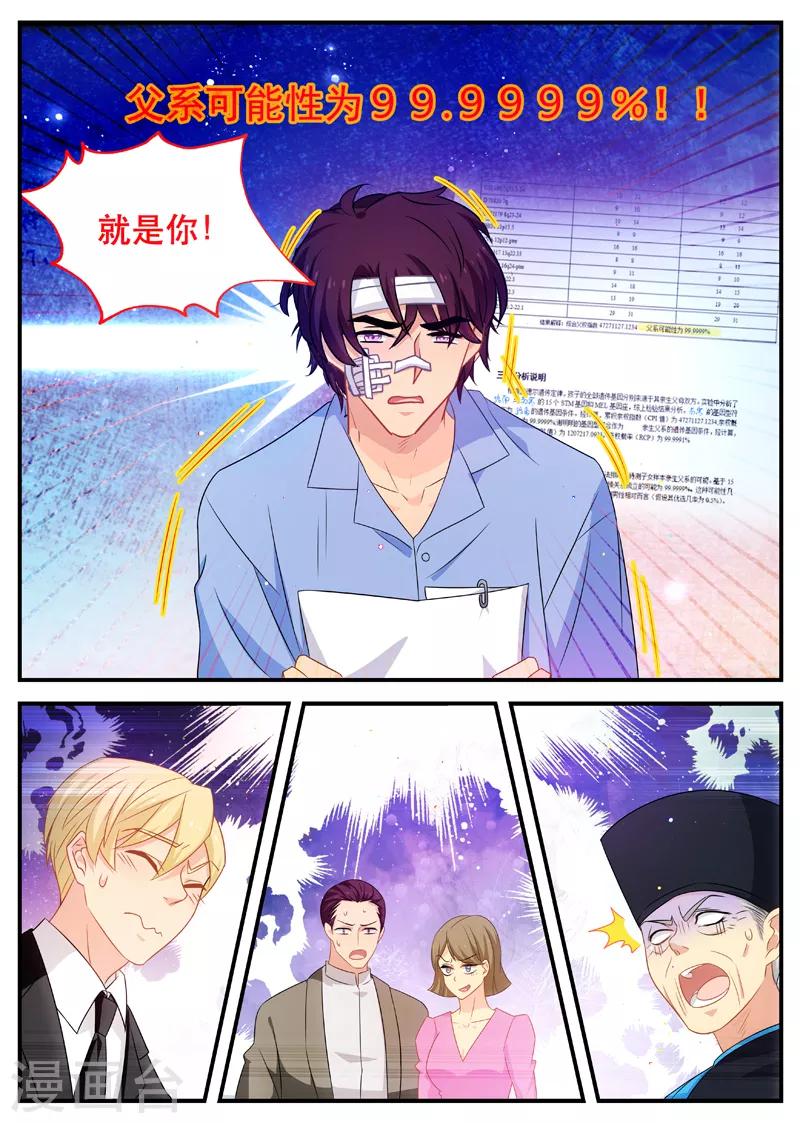 第171话 亲生父亲-第171话