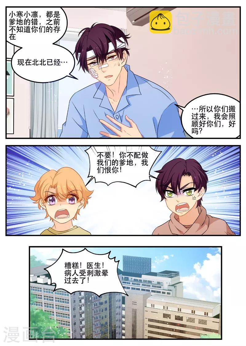 第171话 亲生父亲-第171话