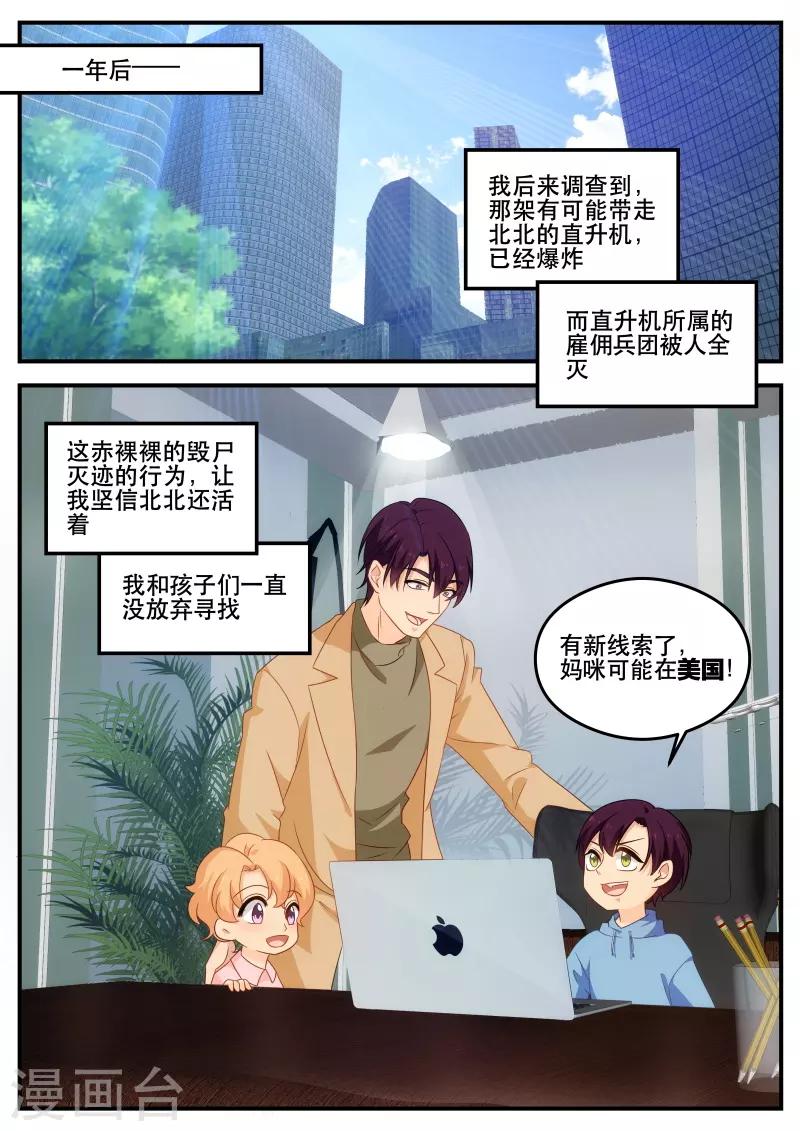 第173话 找寻回忆-第173话