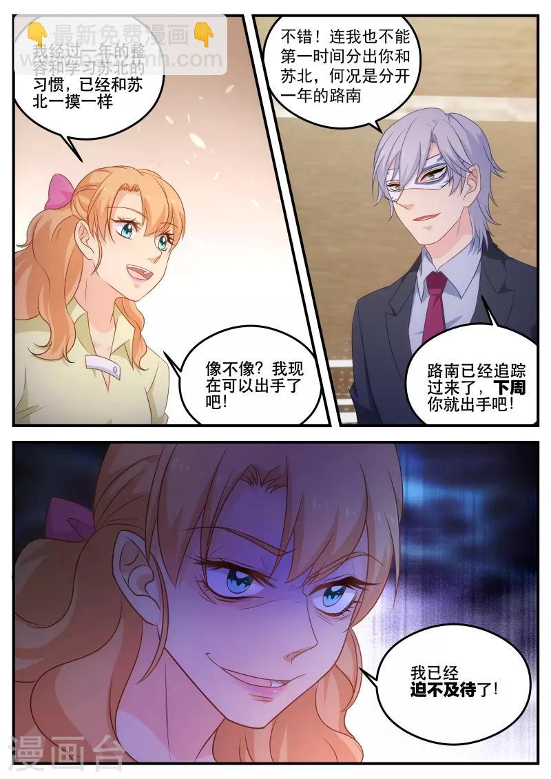 第173话 找寻回忆-第173话