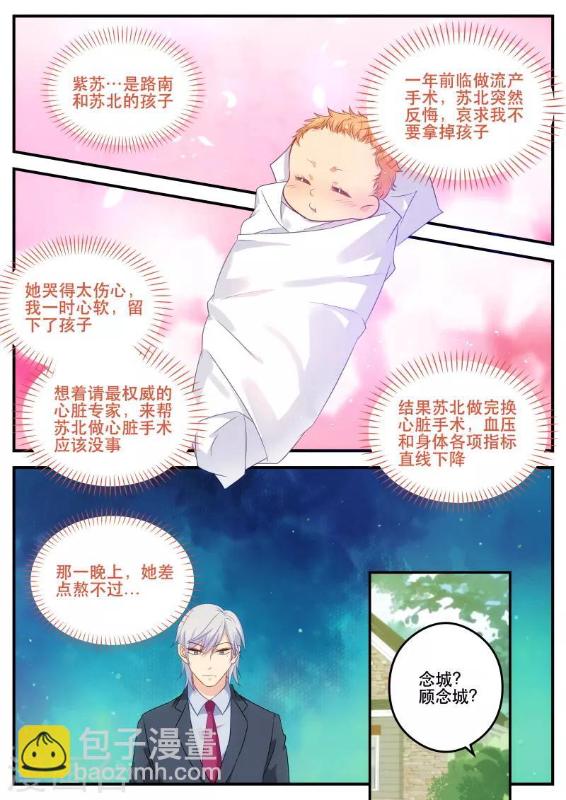 第173话 找寻回忆-第173话