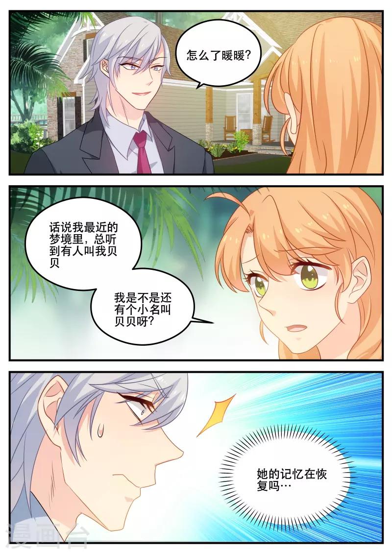 第173话 找寻回忆-第173话