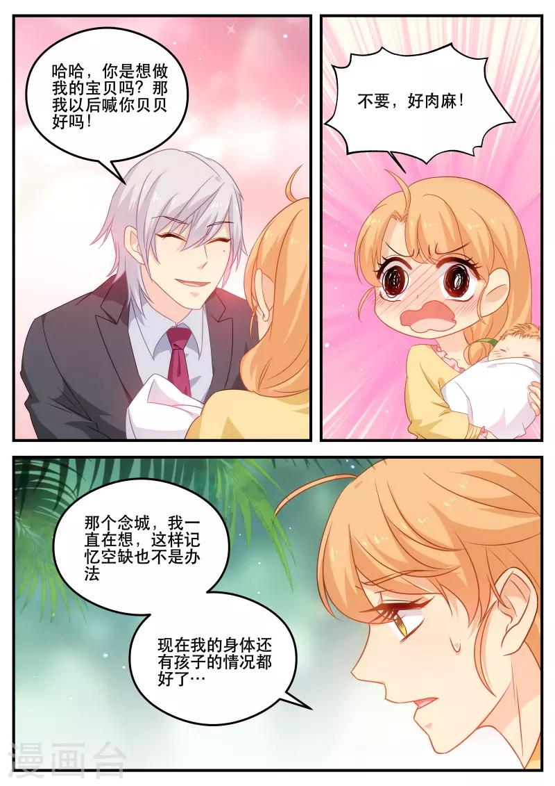 第173话 找寻回忆-第173话