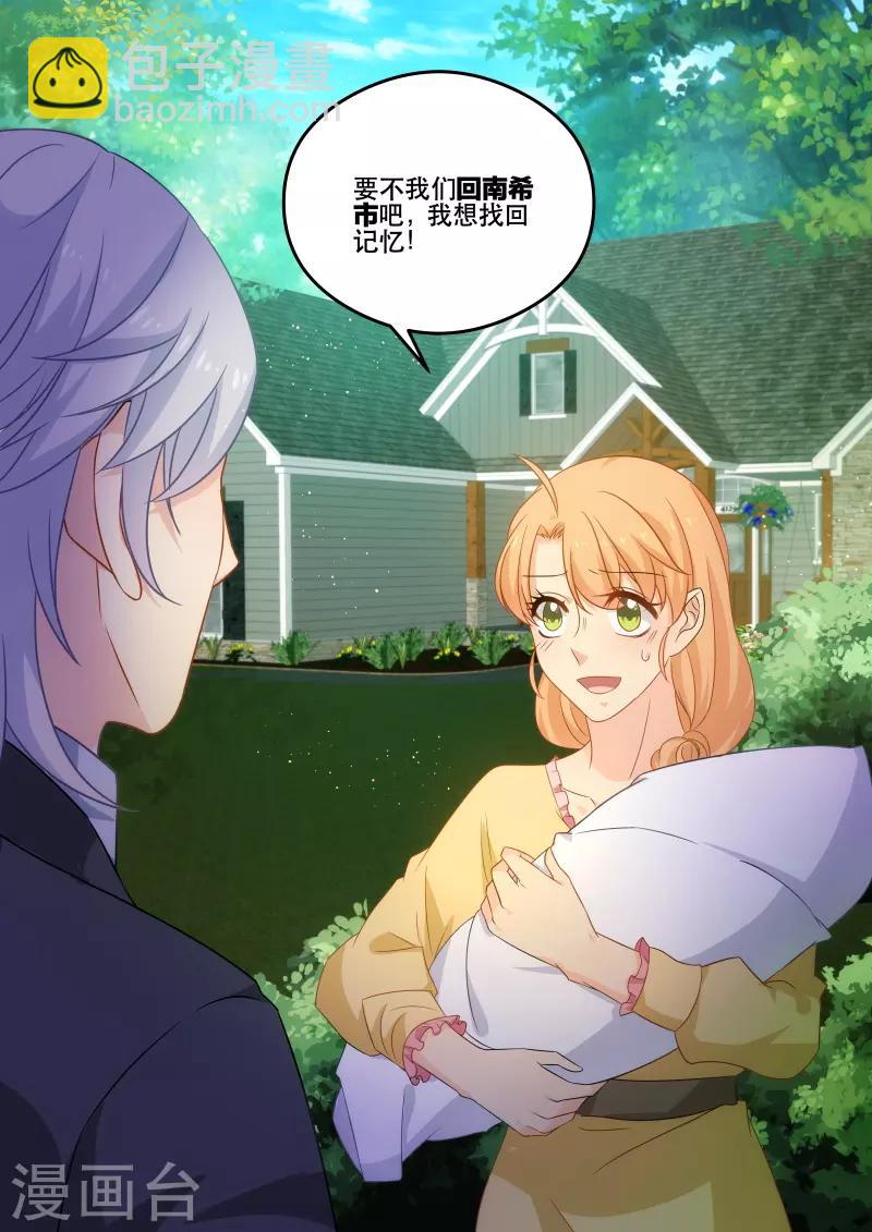 第173话 找寻回忆-第173话