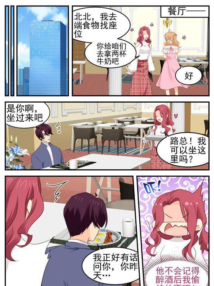 第175话 你这样好可怕-第175话