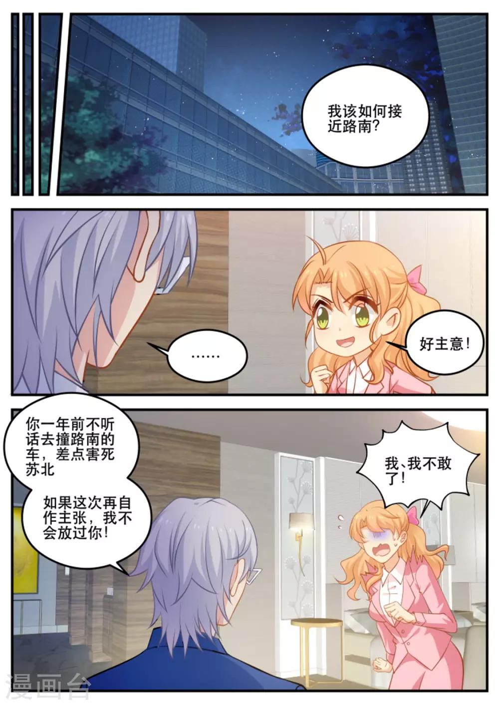 第175话 你这样好可怕-第175话