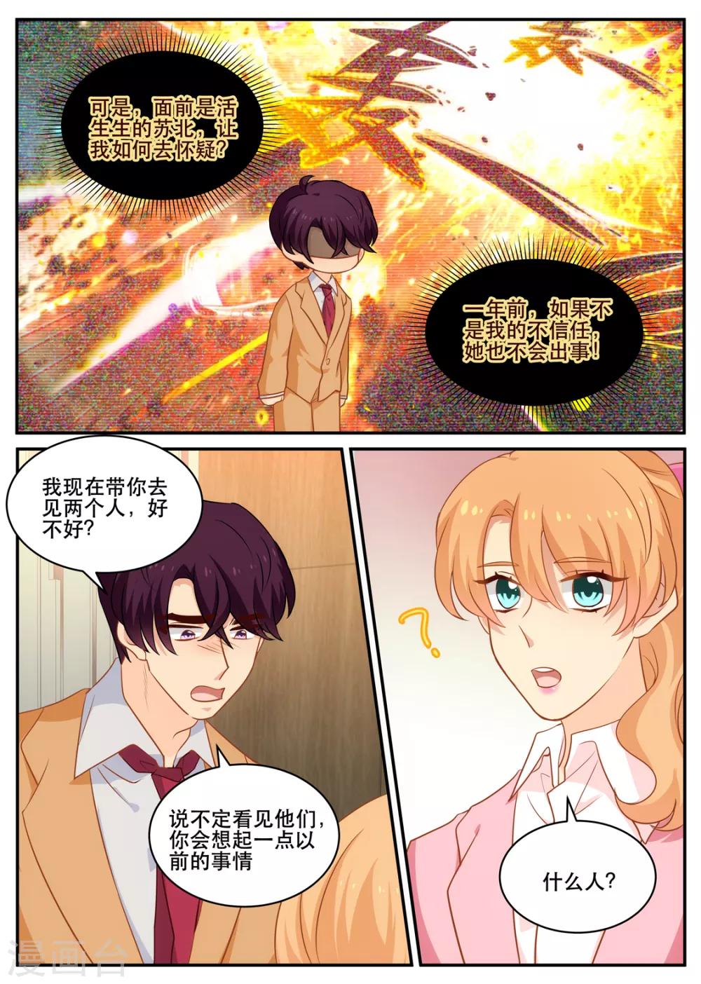 第177话 不安ing-第177话