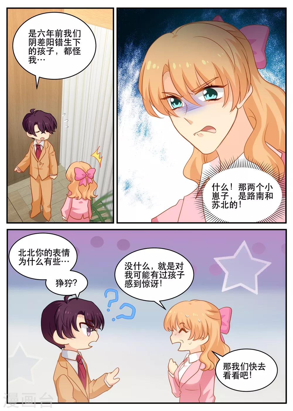 第177话 不安ing-第177话
