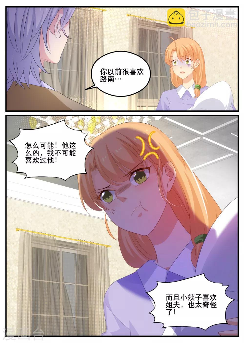 第179话 梦里的人竟然是你-第179话