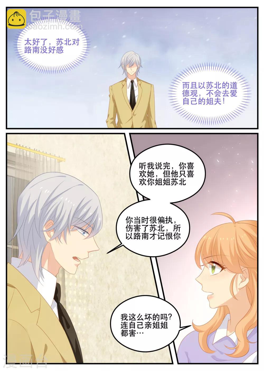 第179话 梦里的人竟然是你-第179话