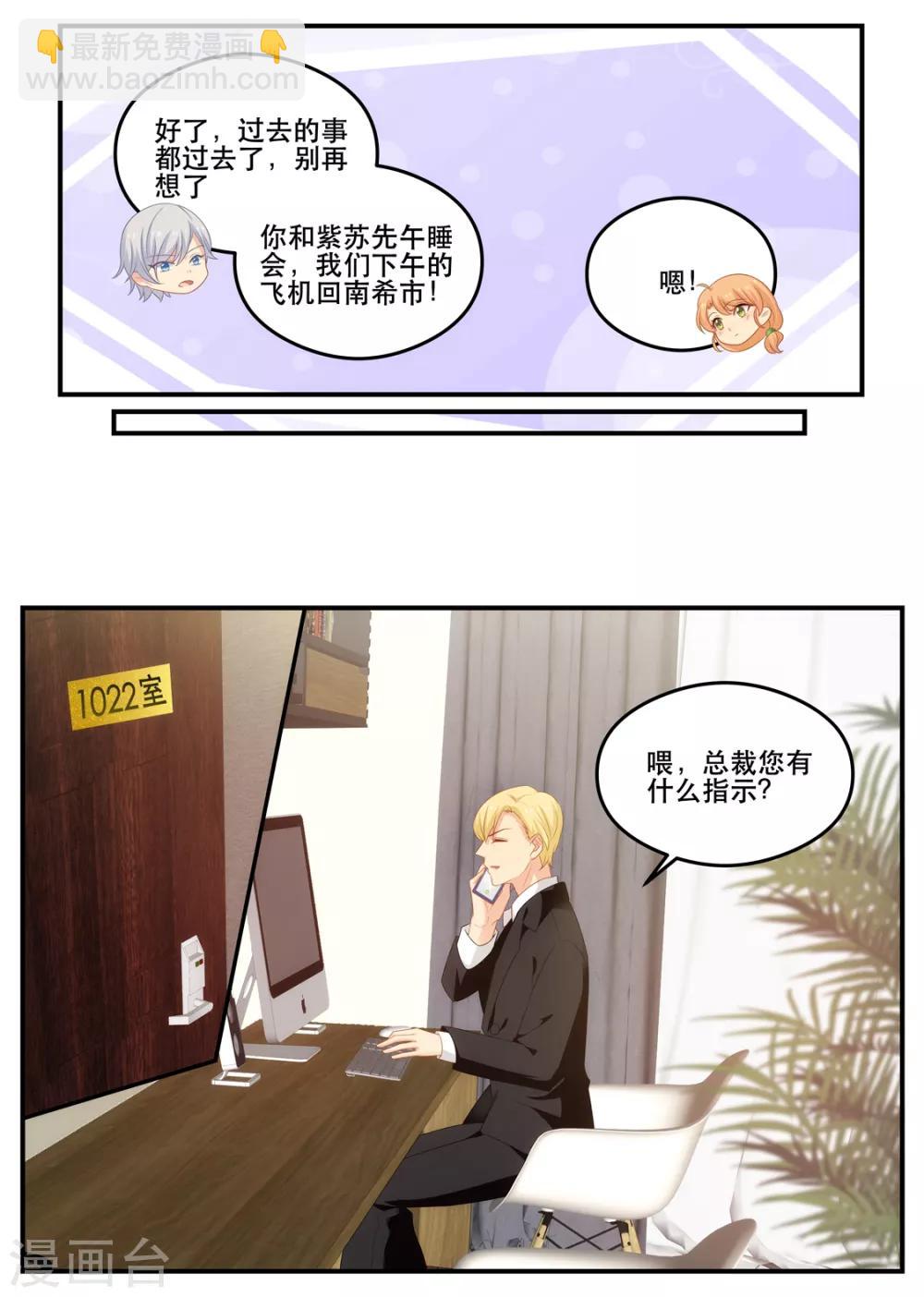 第179话 梦里的人竟然是你-第179话