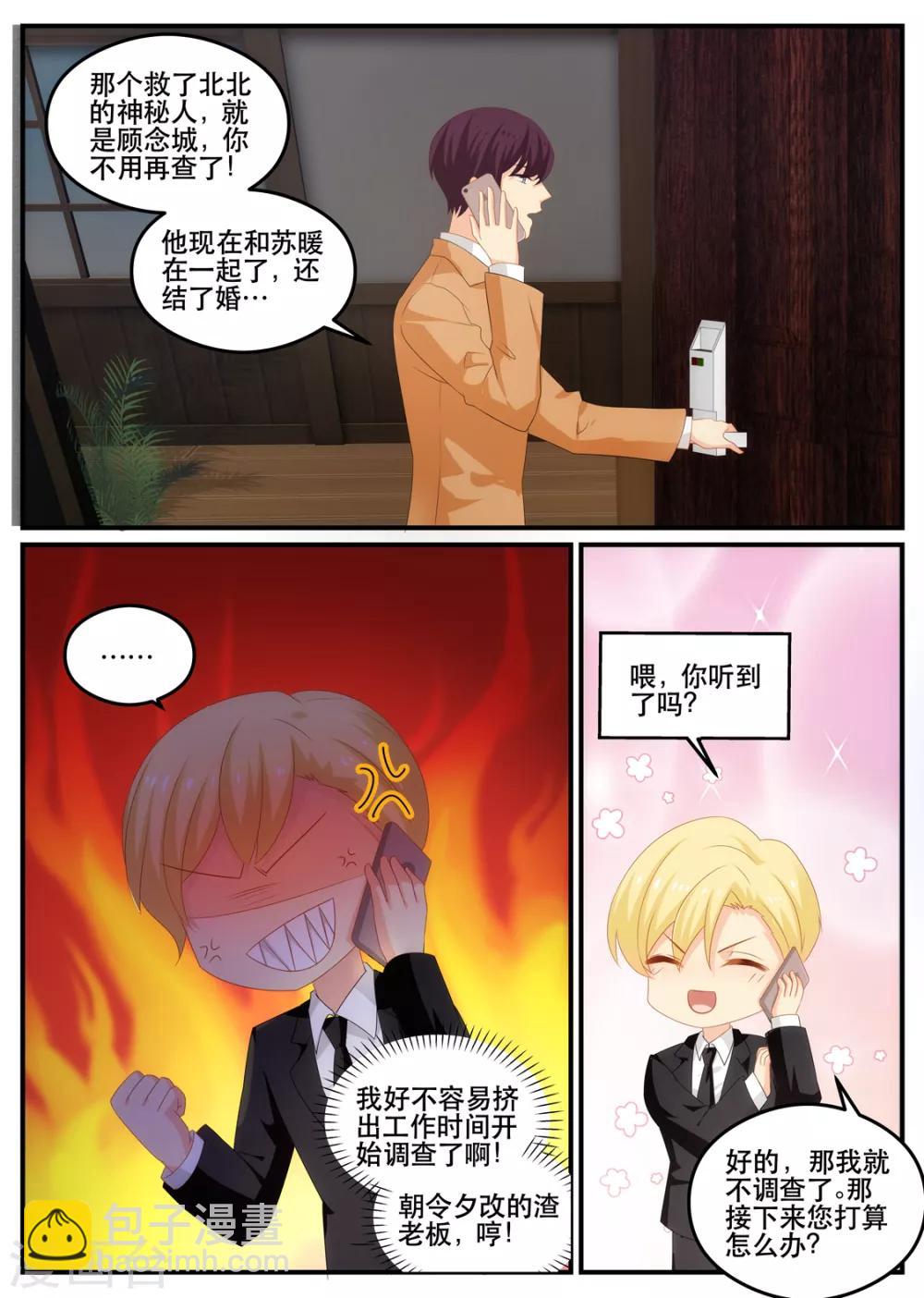 第179话 梦里的人竟然是你-第179话