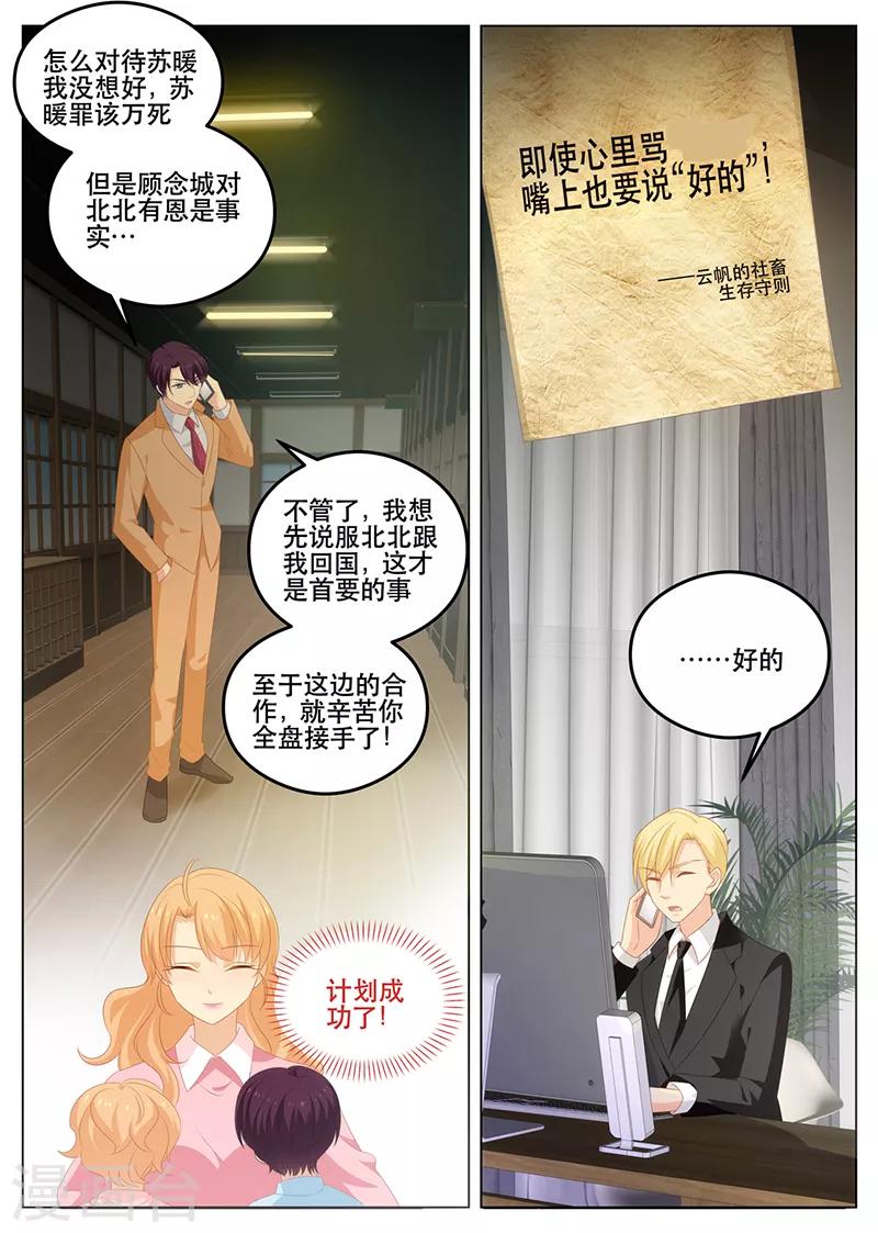 第179话 梦里的人竟然是你-第179话