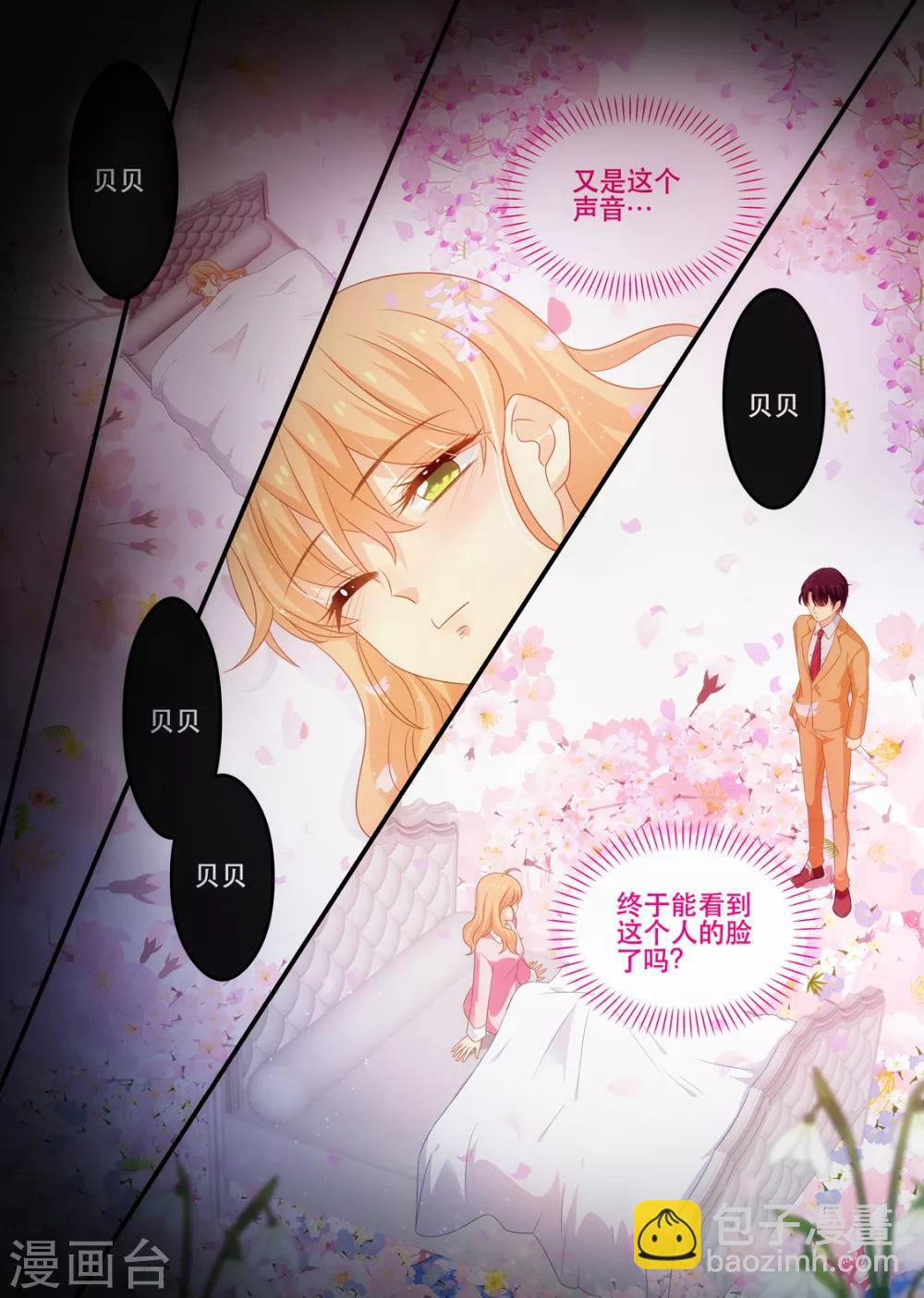 第179话 梦里的人竟然是你-第179话