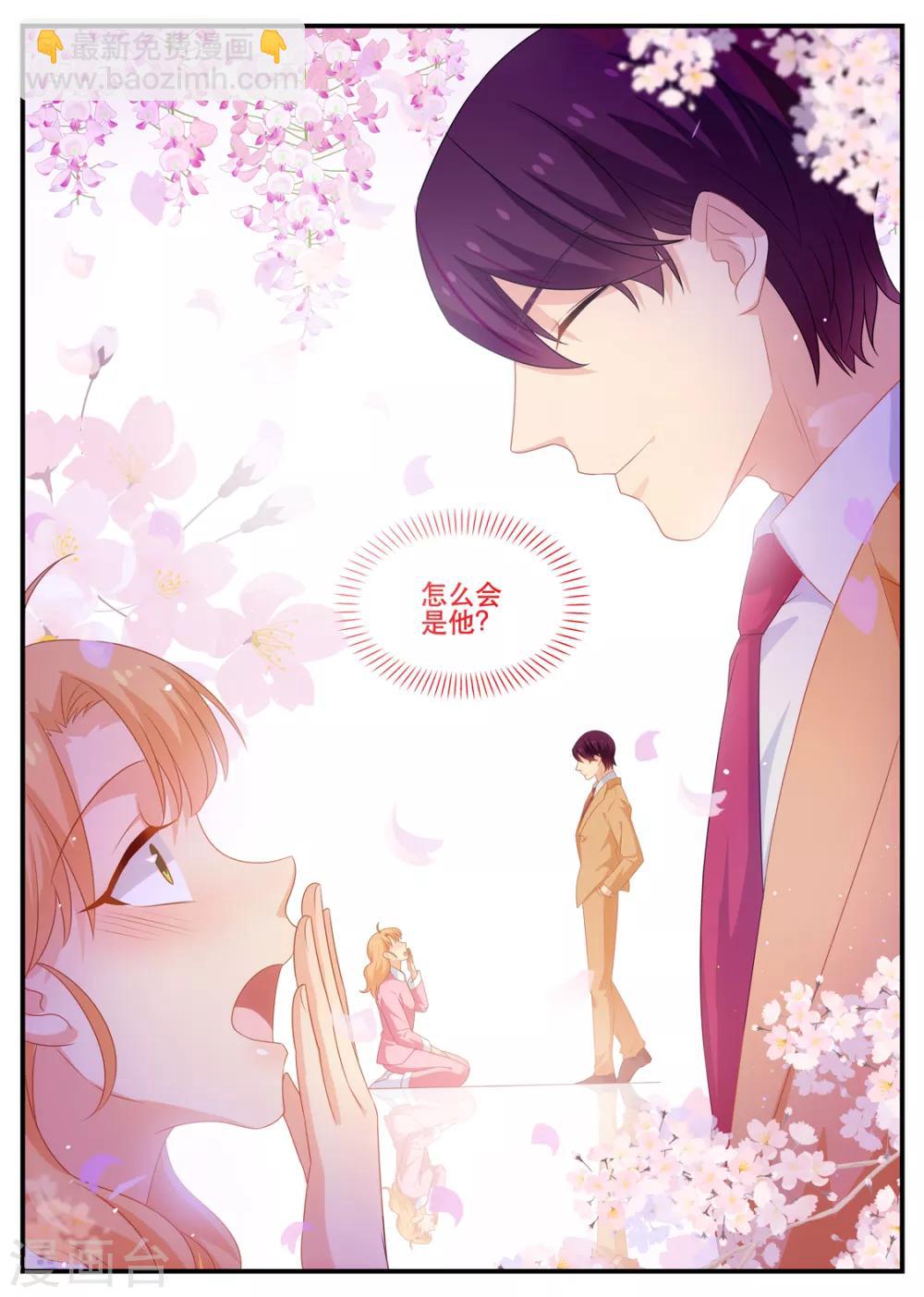 第179话 梦里的人竟然是你-第179话