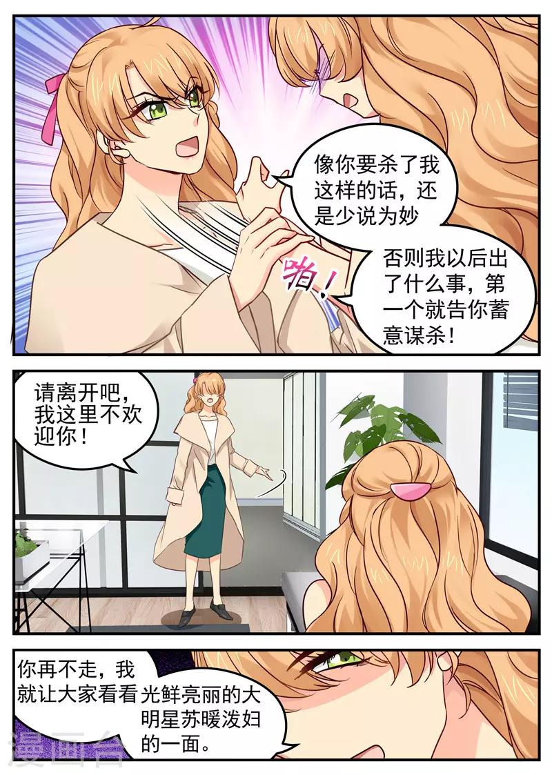 第19话 就这水平也上门挑衅！-第19话
