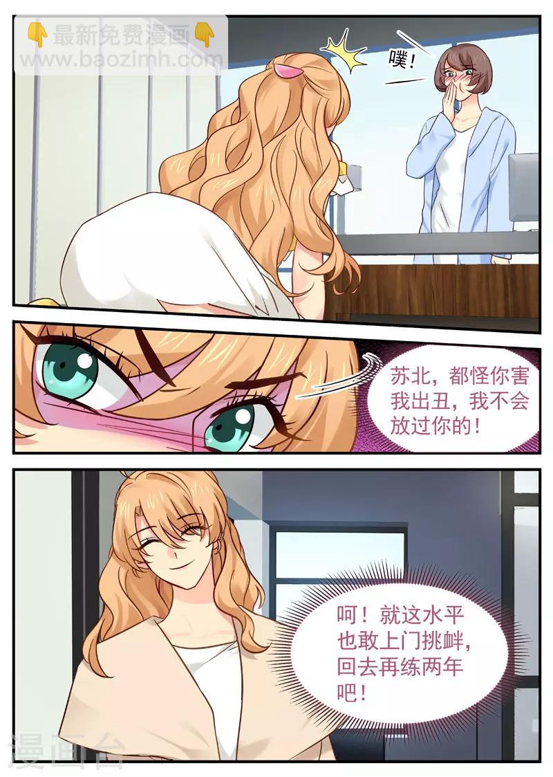 第19话 就这水平也上门挑衅！-第19话