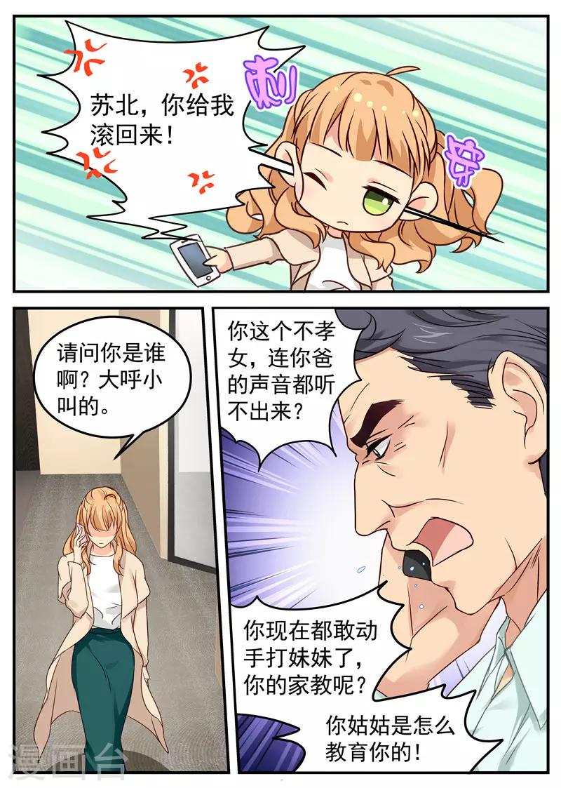 第19话 就这水平也上门挑衅！-第19话