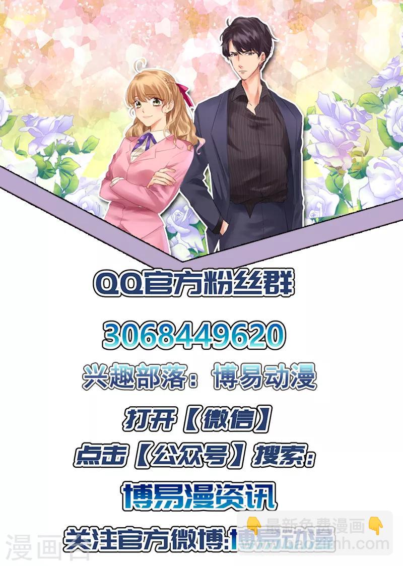 第19话 就这水平也上门挑衅！-第19话